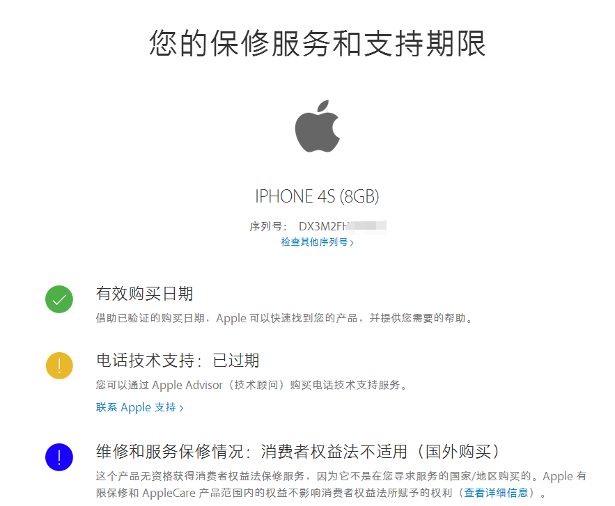 200元买品相很好的美国版iPhone4s，关键是由于系统软件好！