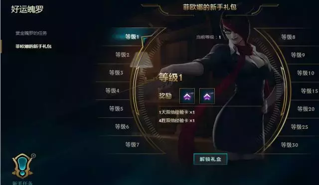 LOL新手禮包老玩家也能領(lǐng)？還送1折英雄券！