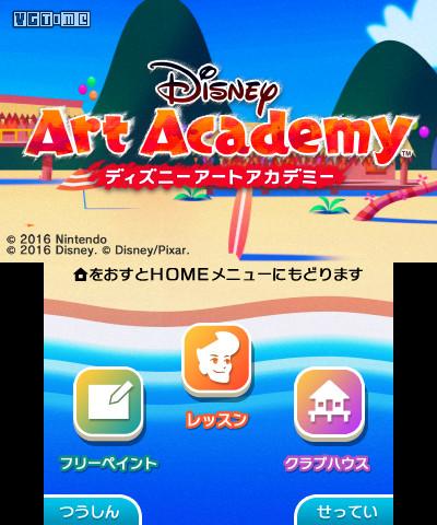 3DS《迪士尼绘心教室》4月7日发售