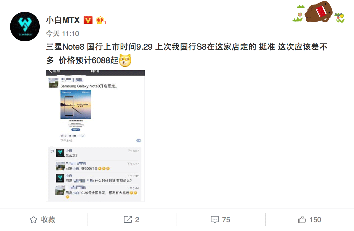 6088元！三星Note8中国发行版市场价曝出：9月29日全国各地先发