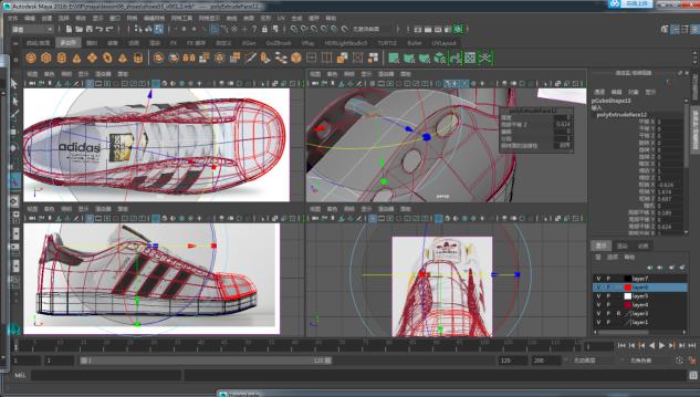 ADIDAS鞋子教程-基础建模