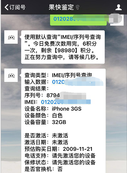 这款全新升级未激活iPhone3GS,开价2899元！你买不买！