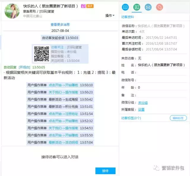 微信公众号怎么去分析你的用户