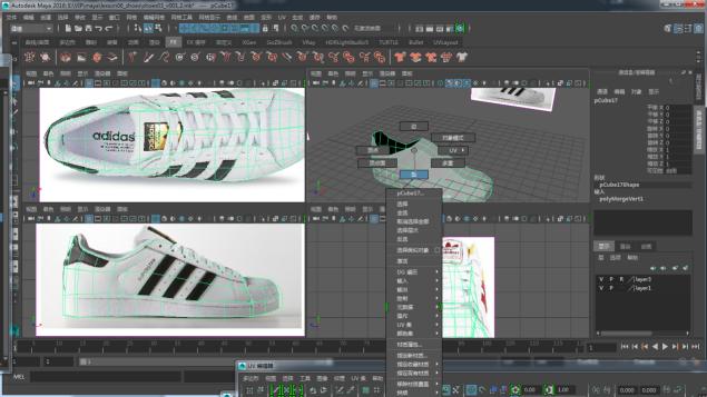 ADIDAS鞋子教程-基础建模