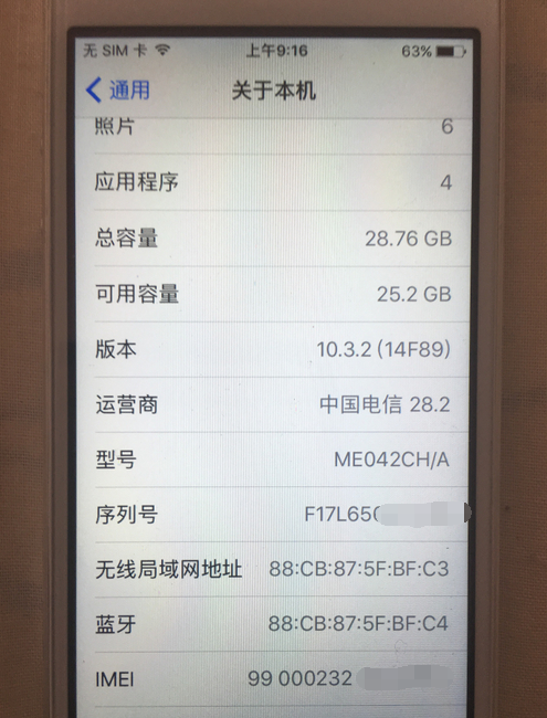 网民五百元买iPhone5 32GB当备用机亏不赔？