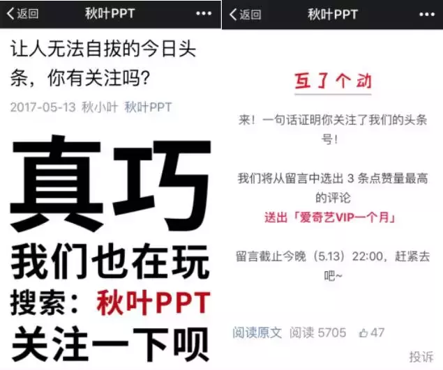 如何快速涨粉100万？这里有10个套路｜头条号涨粉攻略