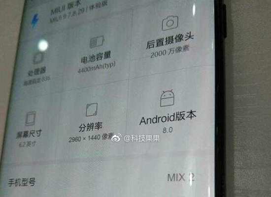 小米MIX2 配备总汇：6.2寸全面屏手机先发骁龙处理器836 你要了解的都在这儿