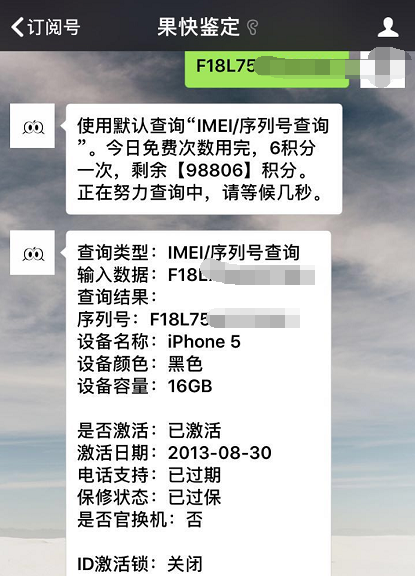 踏过经过不必错过了！网民出售全新升级iPhone5，要是1999元！