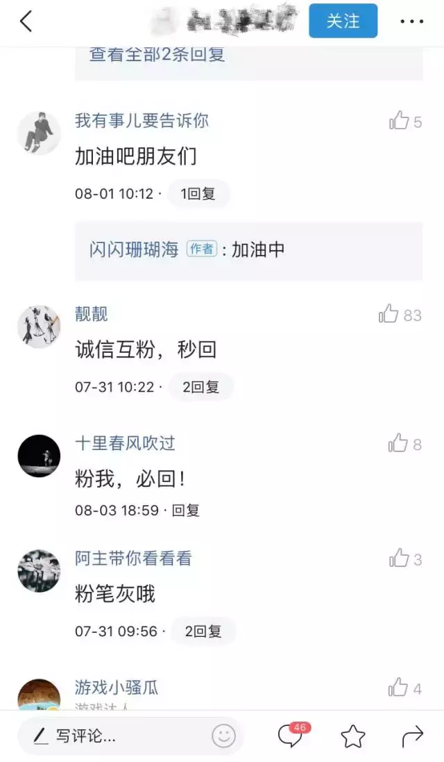 如何快速涨粉100万？这里有10个套路｜头条号涨粉攻略