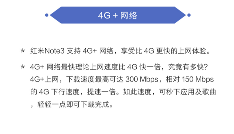 红米NOTE 3全网通版详细评测：骁龙650显神威