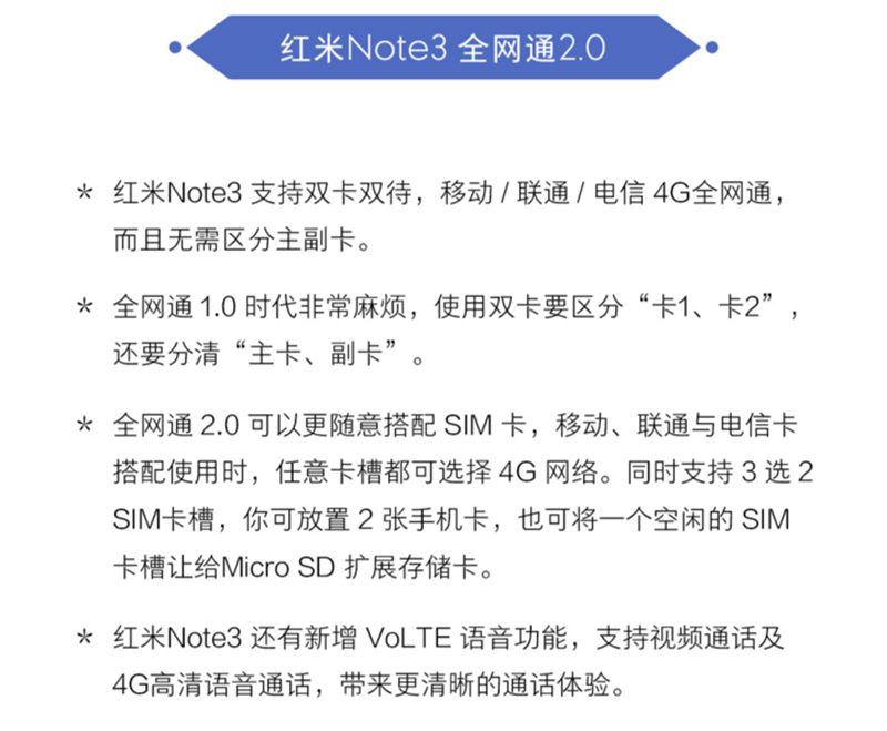 红米NOTE 3全网通版详细评测：骁龙650显神威