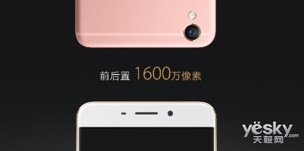 OPPO R9Plus公布 4120mAh 1600万前后左右摄像镜头