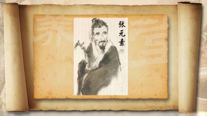 金元四大家之间的“复杂师徒关系”，却造就了一个辉煌的中医时代（刘完素、张元素、李东垣、王好古、罗知悌、朱丹溪）