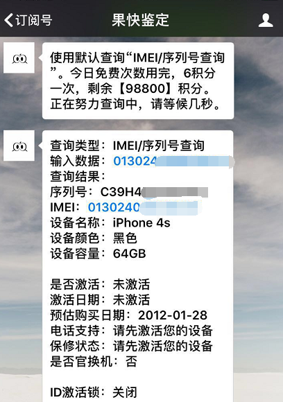 网民售卖二手iPhone4s！开价达到3100元！网民大呼：真的敢要！