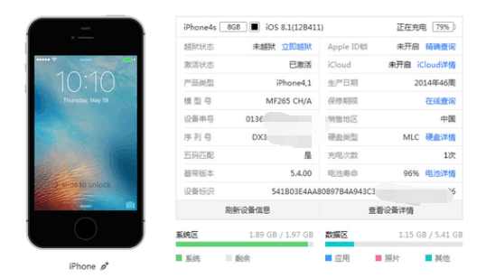 网民950元买全新升级iPhone4s, 直播间拆开激话，长相超级！