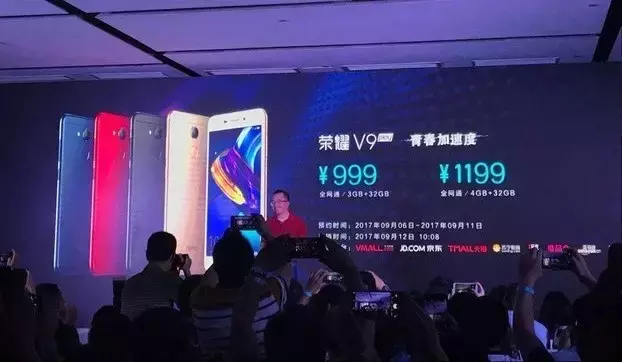 999元！华为手机荣耀V9 play公布：颜值爆表金属材料外壳