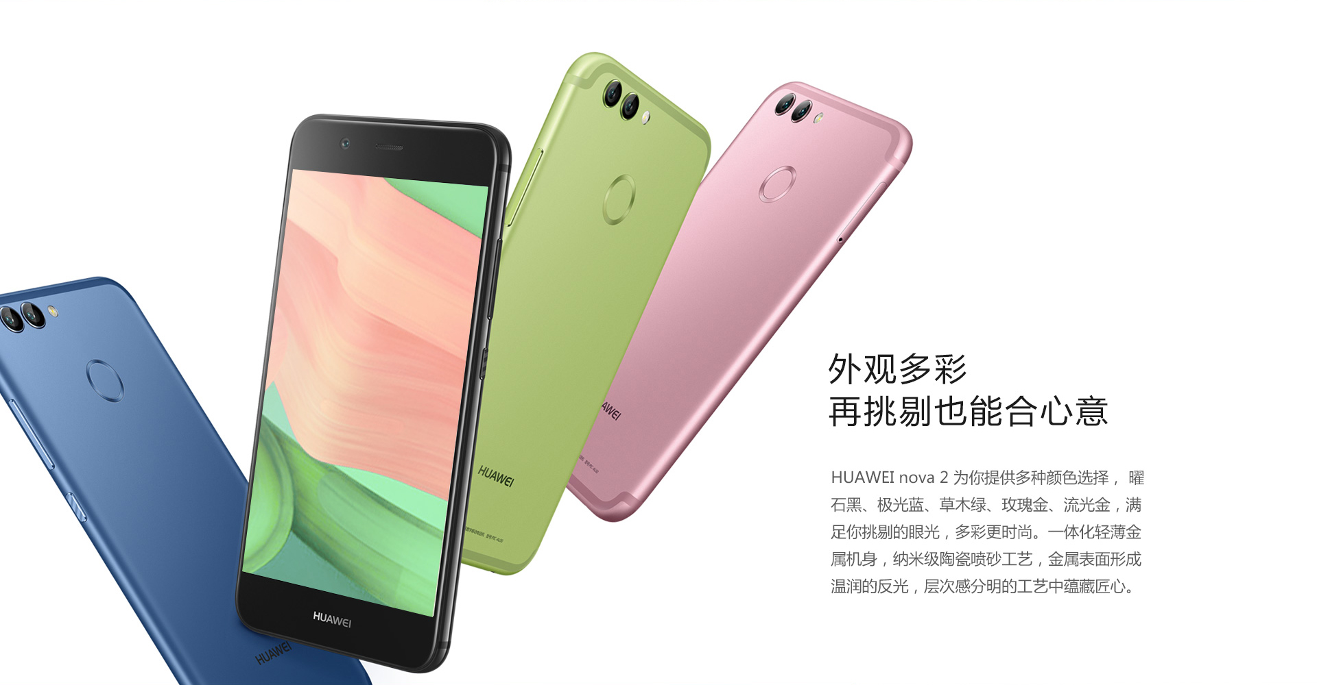 本来有长相却要拼质量HUAWEI nova 2测评