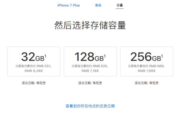 帮你抢购iPhone8：苹果官网购物全攻略2017版（陆港美日）