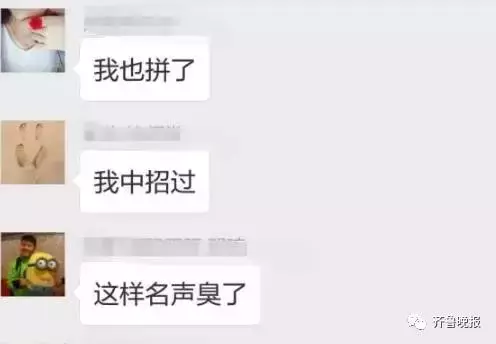 和人拼单很划算？小心！超低价拼单抢购背后的套路，可深了