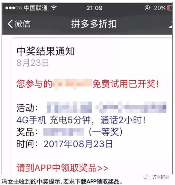 和人拼单很划算？小心！超低价拼单抢购背后的套路，可深了