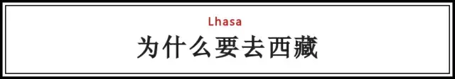 太原到拉萨7站，沿途风景美哭！票价只需323元！