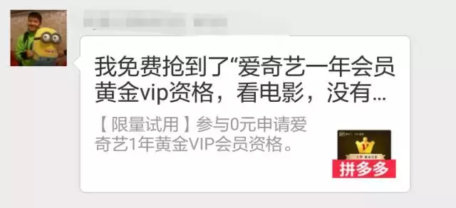 和人拼单很划算？小心！超低价拼单抢购背后的套路，可深了