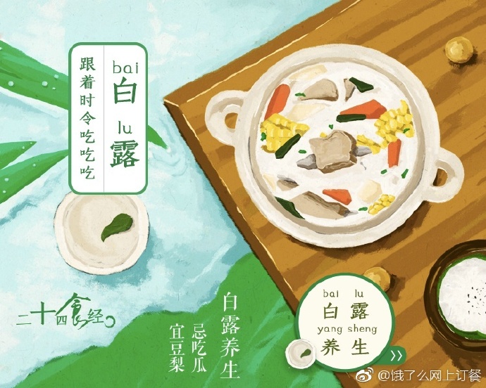 九月白露降，众多品牌用海报借势露身！