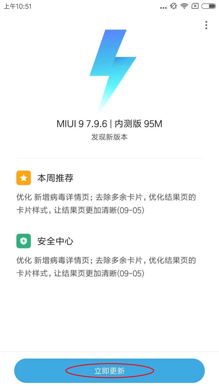 近50款型号今天可升級MIUI9，看一下有木有你的红米手机