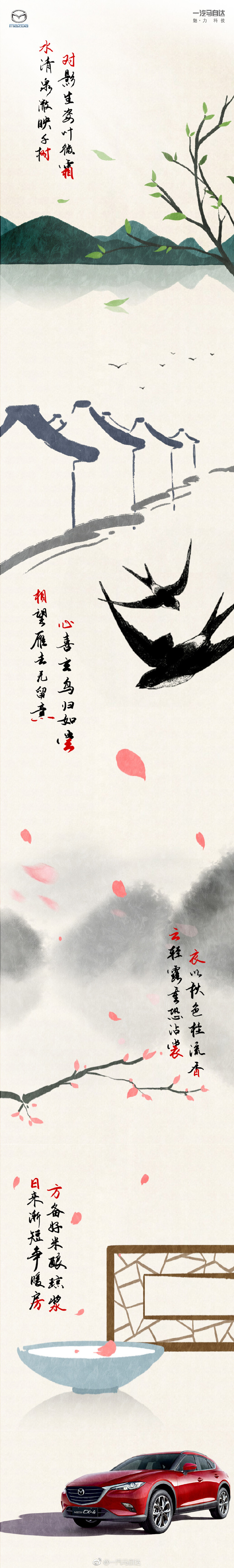 九月白露降，众多品牌用海报借势露身！
