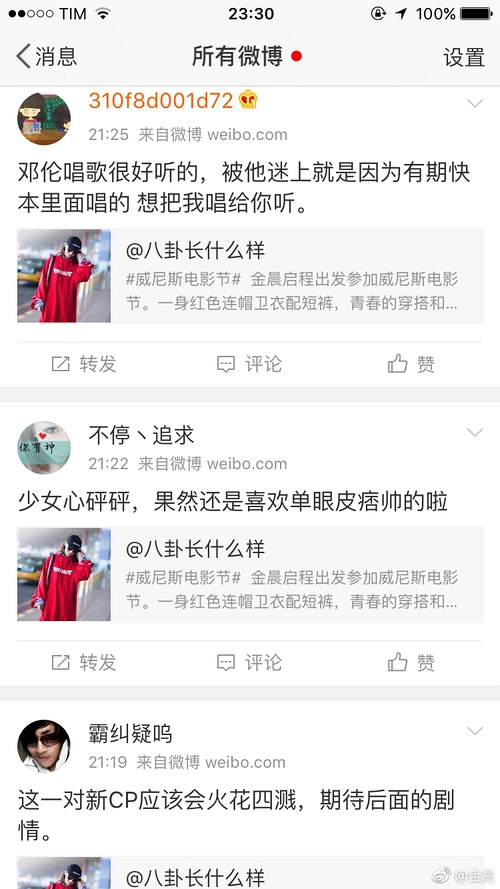 金晨凌晨发微博揪出邓伦买的水军，揭露两人当年分手的真正原因