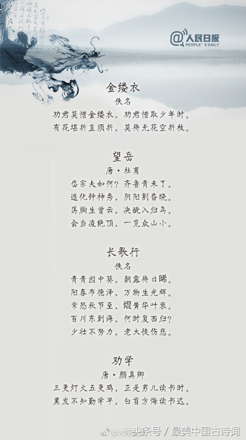励志古诗词，送给努力的自己！-第3张图片-非凡网