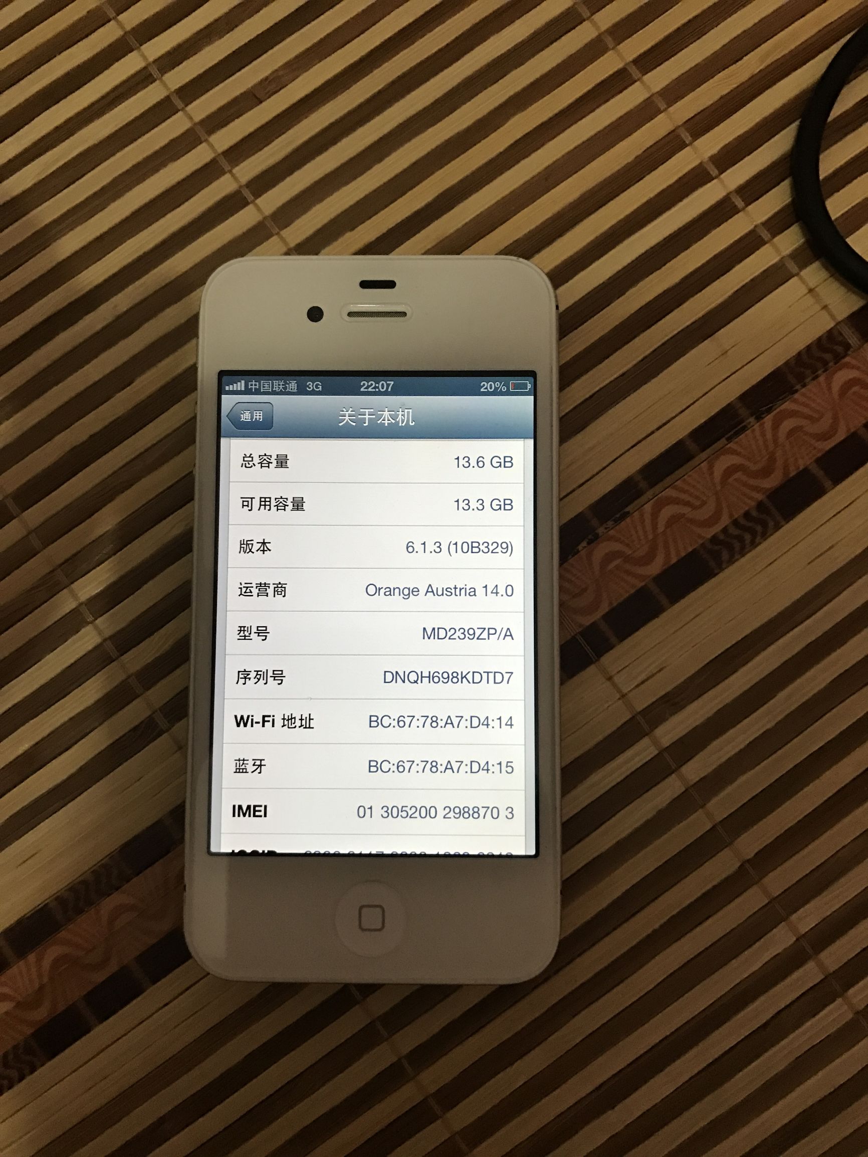 經典的iPhone4s要是238