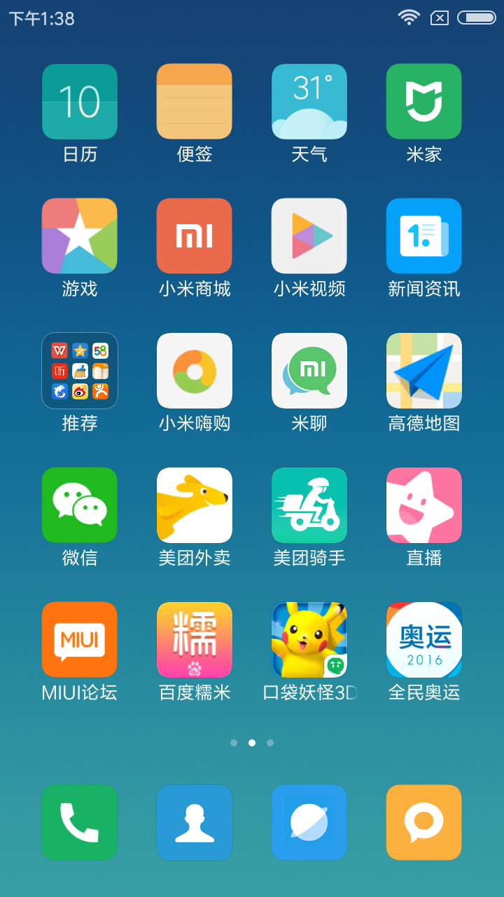 泪崩，三年前的红米noteNOTE一代接到MIUI9升级