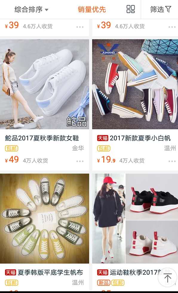 不留心這一關鍵點，你的白色運動鞋會變?yōu)樾“仔? inline=