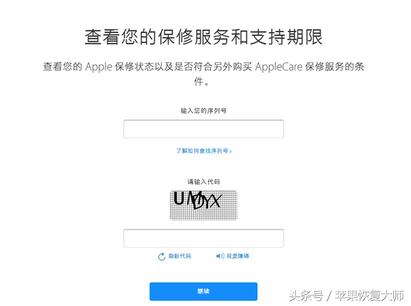 iPhone系列号掩藏了这么多“密秘”？这些年iPhone确实白用了！