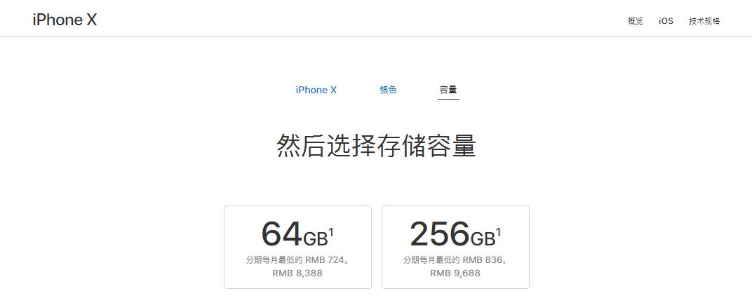 9688元！iPhone X行货价钱发布：这下做什么都没钱买了！
