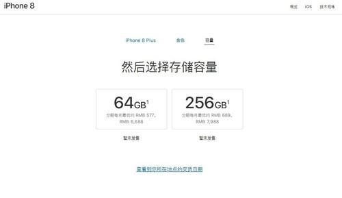 iPhone8值得买的4个理由 看完不想买X了