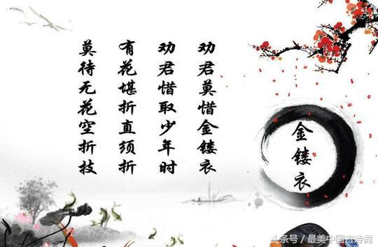 天生我材必有用，自我鼓励的诗词，读懂让你受用一生-第10张图片-非凡网