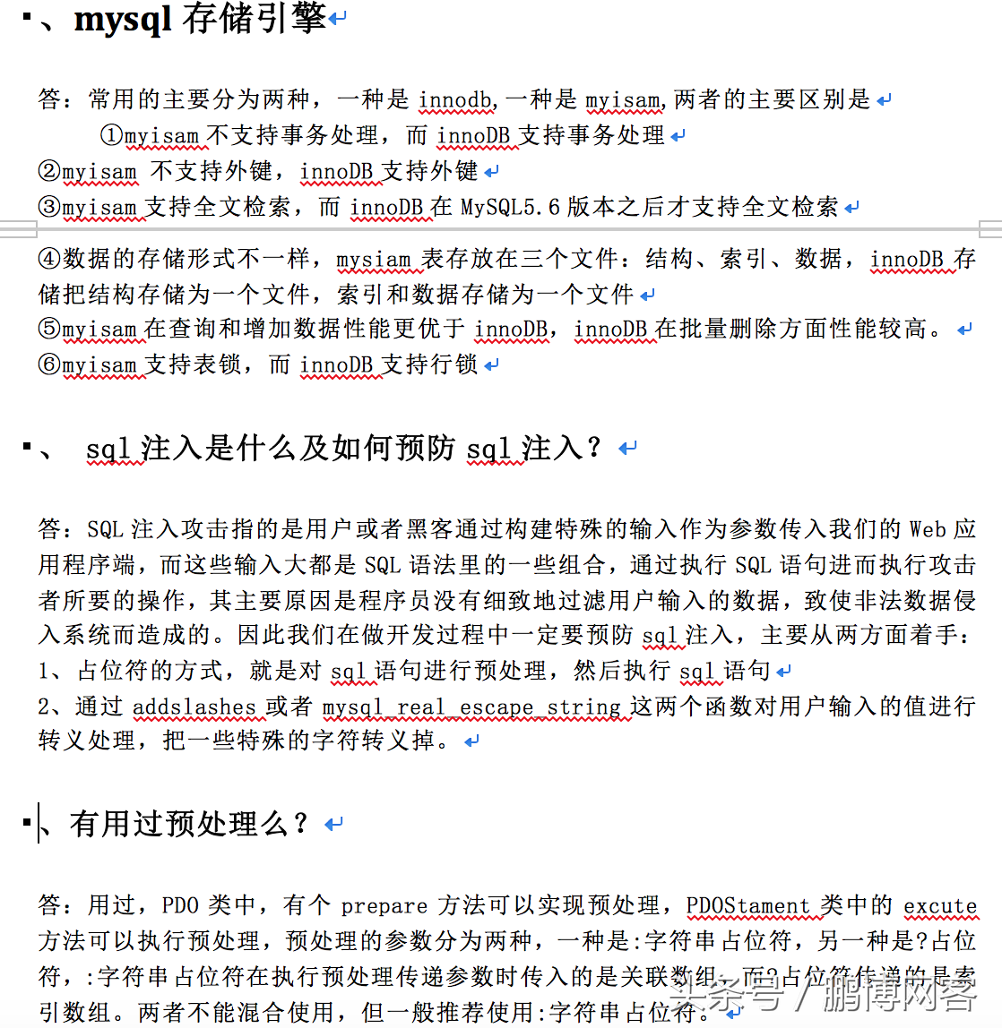 程序员技术面试资料整理，献给为技术打拼的你