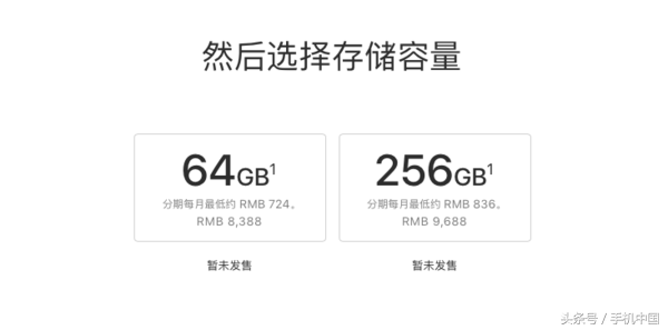 iPhone X行货10月27日可订 市场价近万余元！