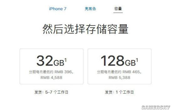 iPhone 7/iPhone 7 Plus减价：现市场价4588元起 增加32GB版本号