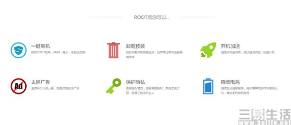 Flyme永久性关掉ROOT管理权限 搞机党确实药粒？