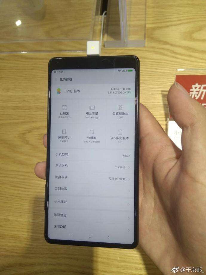 简易二步给你的小米MIX2秒变苹果iPhone X