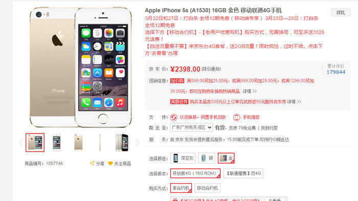 iPhone退休干部的妥协，iPhone 5s已在官方网在线商店停售
