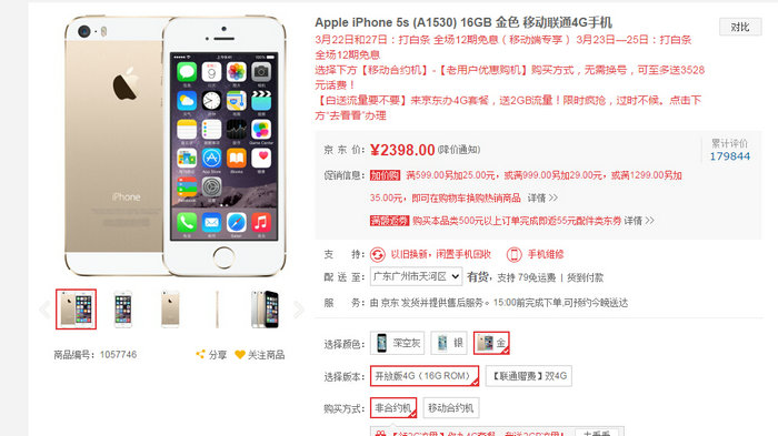 iPhone退休干部的妥協(xié)，iPhone 5s已在官方網(wǎng)在線商店停售