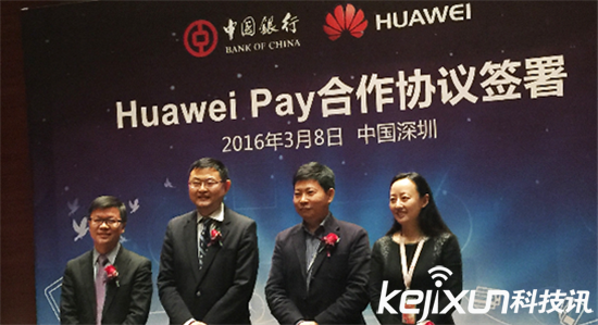 华为公司宣布发布Huawei Pay：完爆苹果三星支付宝钱包