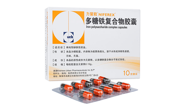 小康说药:多糖铁复合物胶囊能治疗缺铁性贫血吗?禁忌症有哪些?