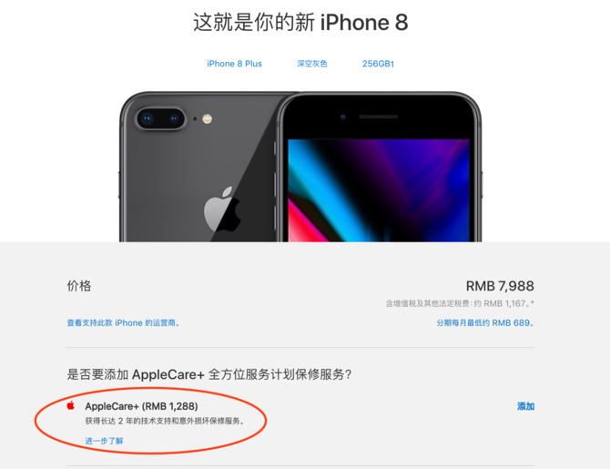 害怕坏！iPhone宣布价格调整维修手机价钱：换屏幕最划算涨至1188元
