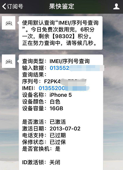 老果粉见到这个iPhone双眼都会亮！系统软件极致，外壳品相极致！