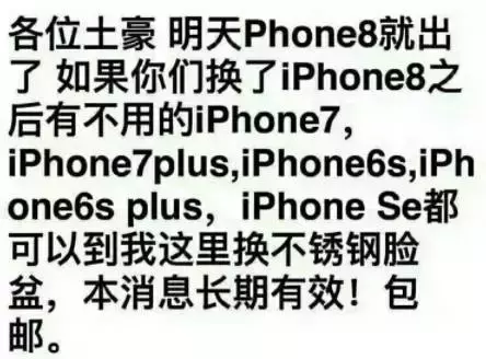 比照iphone7！iPhone8真机里手感受，网民：看了想购买iPhone7